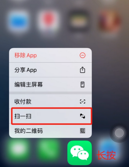 雨山苹果手机维修分享iPhone 15如何快速打开扫一扫 