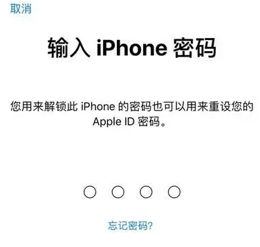 雨山苹果15维修网点分享iPhone 15六位密码怎么改四位 