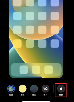 苹雨山果维修分享iPhone主屏幕壁纸显得模糊怎么办