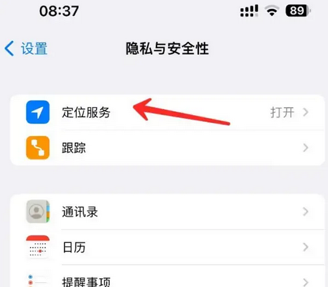 雨山苹果客服中心分享iPhone 输入“发现石油”触发定位 