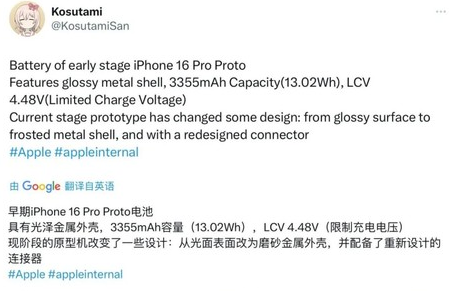 雨山苹果16pro维修分享iPhone 16Pro电池容量怎么样