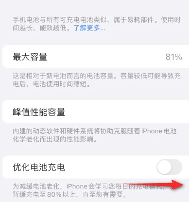 雨山苹果15维修分享iPhone15充电到80%就充不进电了怎么办 