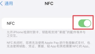 雨山苹果维修服务分享iPhone15NFC功能开启方法 