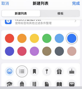 雨山苹果14维修店分享iPhone14如何设置主屏幕显示多个不同类型提醒事项