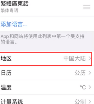 雨山苹果无线网维修店分享iPhone无线局域网无法开启怎么办