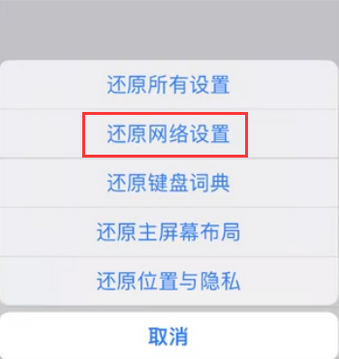 雨山苹果无线网维修店分享iPhone无线局域网无法开启怎么办