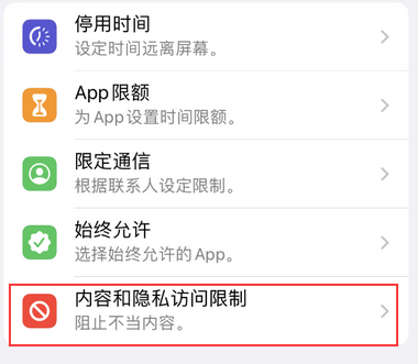 雨山appleID维修服务iPhone设置中Apple ID显示为灰色无法使用