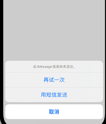 雨山apple维修iPhone上无法正常发送iMessage信息