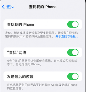 雨山apple维修店分享如何通过iCloud网页查找iPhone位置 