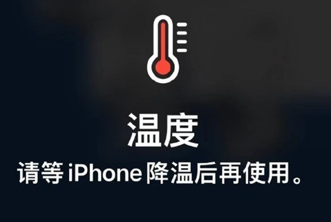 雨山苹果维修站分享iPhone手机发烫严重怎么办 