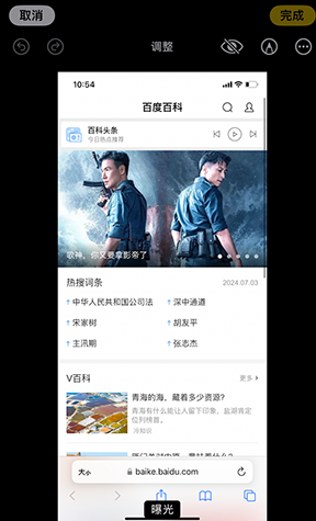 雨山iPhone维修服务分享iPhone怎么批量修图