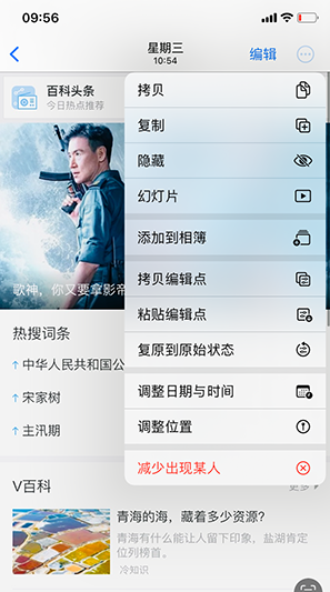 雨山iPhone维修服务分享iPhone怎么批量修图