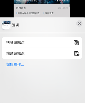 雨山iPhone维修服务分享iPhone怎么批量修图 