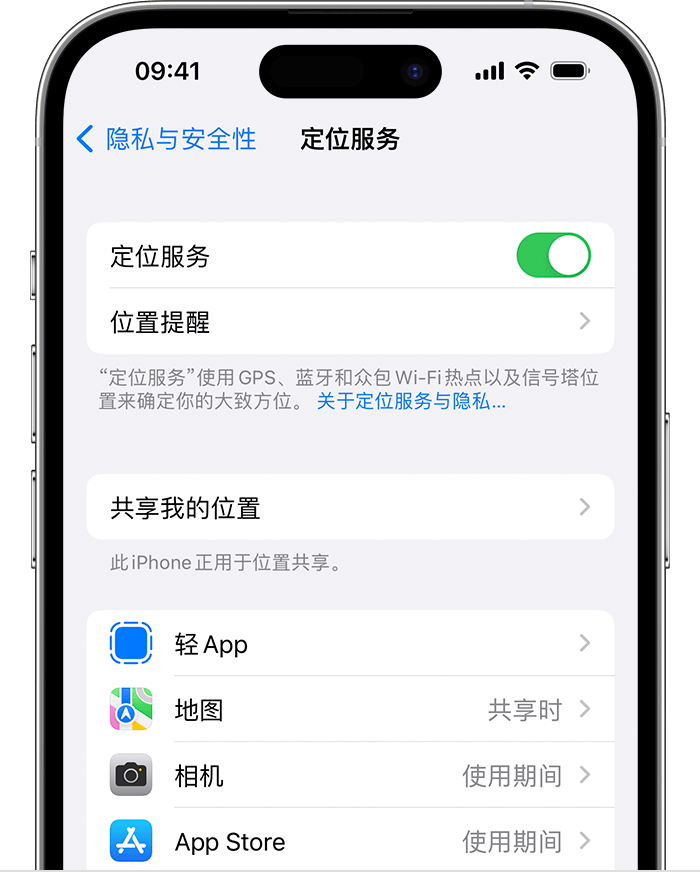 雨山苹果维修网点分享如何在iPhone上阻止个性化广告投放 