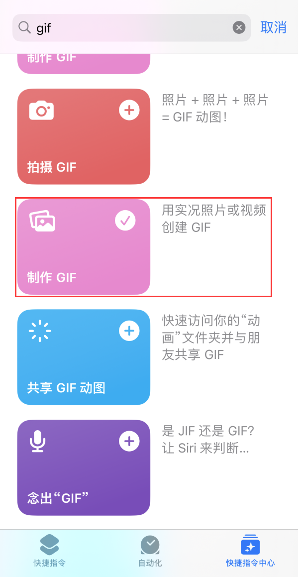 雨山苹果手机维修分享iOS16小技巧:在iPhone上制作GIF图片 