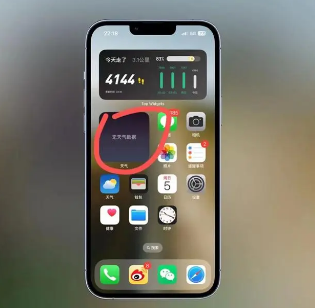 雨山苹果手机维修分享:iOS16主屏幕天气小组件无法正常工作怎么办？ 