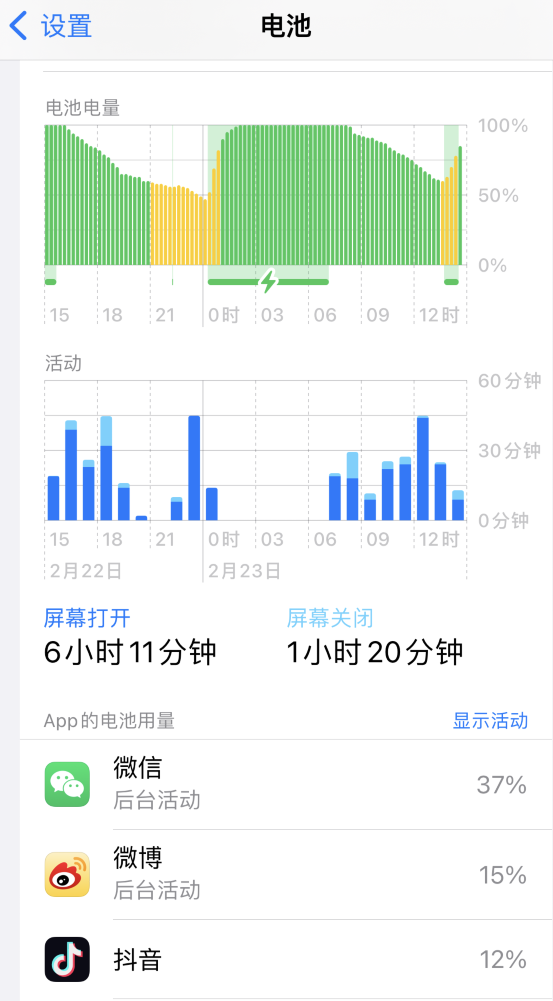 雨山苹果14维修分享如何延长 iPhone 14 的电池使用寿命 