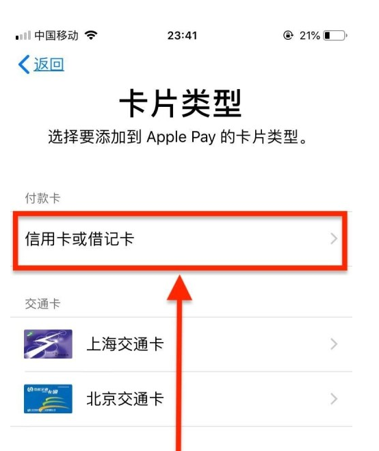 雨山苹果手机维修分享使用Apple pay支付的方法 