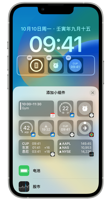 雨山苹果维修网点分享iOS 16 如何在锁屏上添加小组件？点击无响应如何解决？ 