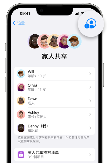 雨山苹果维修网点分享iOS 16 小技巧：通过“家人共享”为孩子创建 Apple ID 