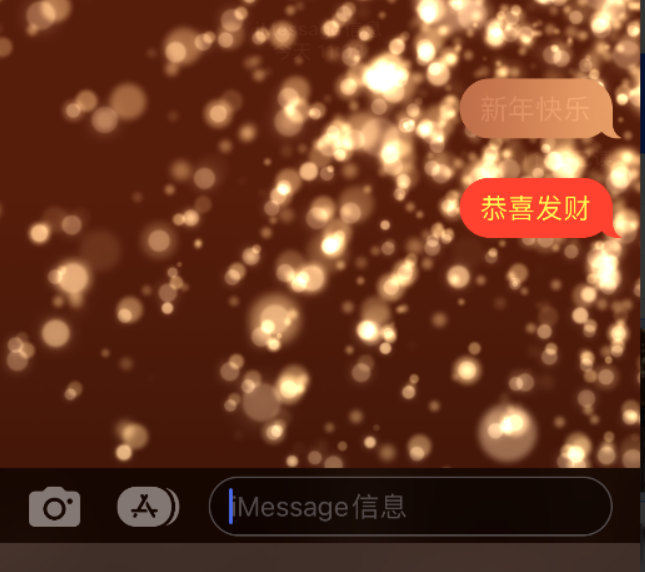 雨山苹果维修网点分享iPhone 小技巧：使用 iMessage 信息和红包功能 