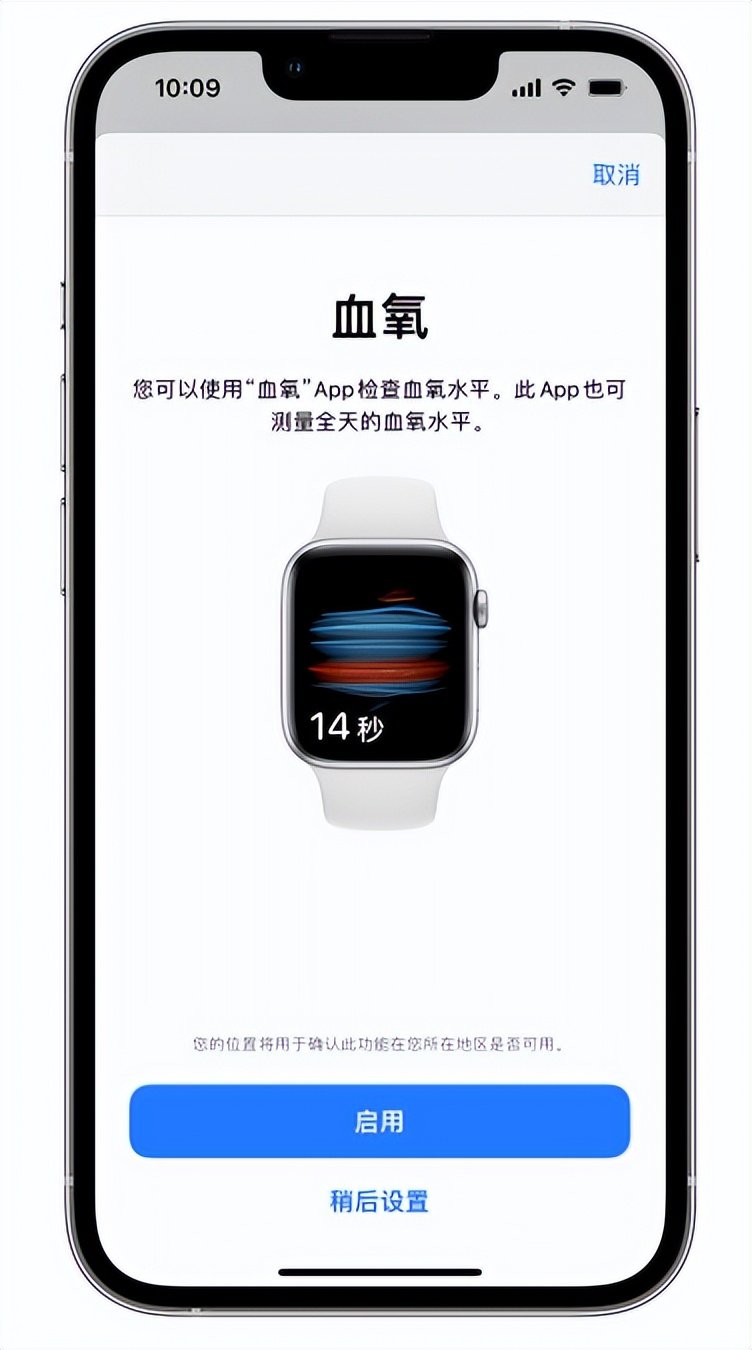 雨山苹果14维修店分享使用iPhone 14 pro测血氧的方法 