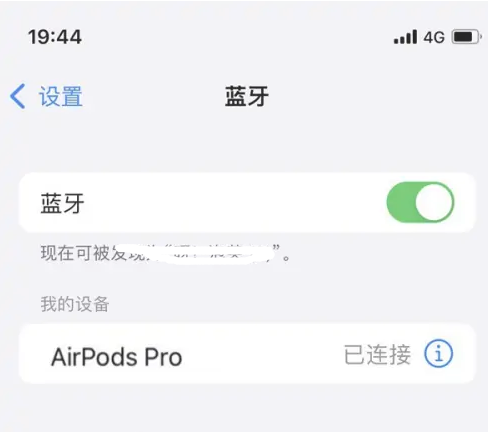 雨山苹果维修网点分享AirPods Pro连接设备方法教程 