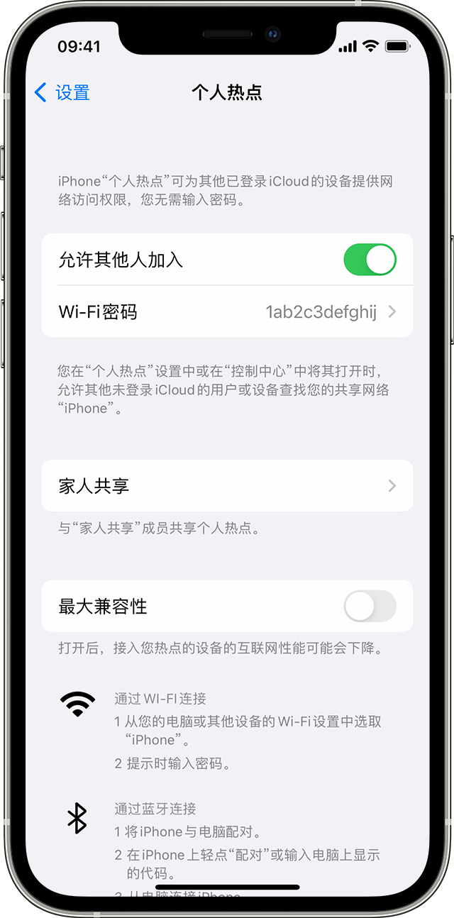 雨山苹果14维修分享iPhone 14 机型无法开启或使用“个人热点”怎么办 