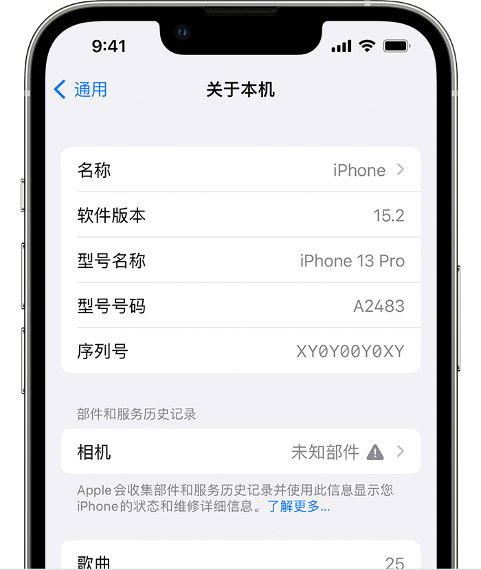 雨山苹果维修分享iPhone 出现提示相机“未知部件”是什么原因？ 