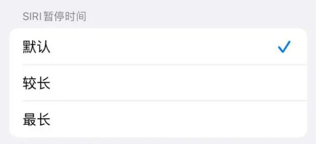 雨山苹果维修分享iOS 16上隐藏的Siri的四种新用法 