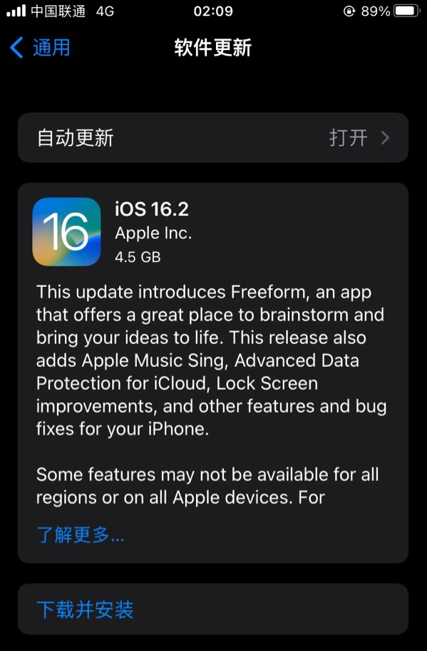 雨山苹果服务网点分享为什么说iOS 16.2 RC版非常值得更新 