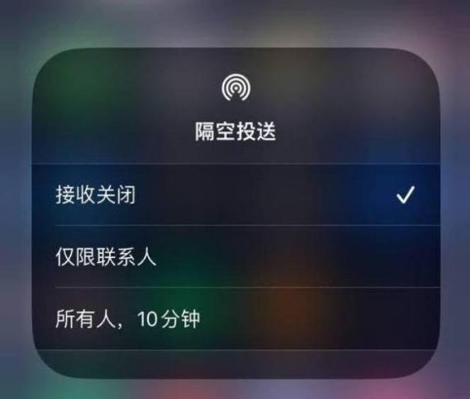 雨山苹果14维修分享iPhone 14 Pro如何开启隔空投送 