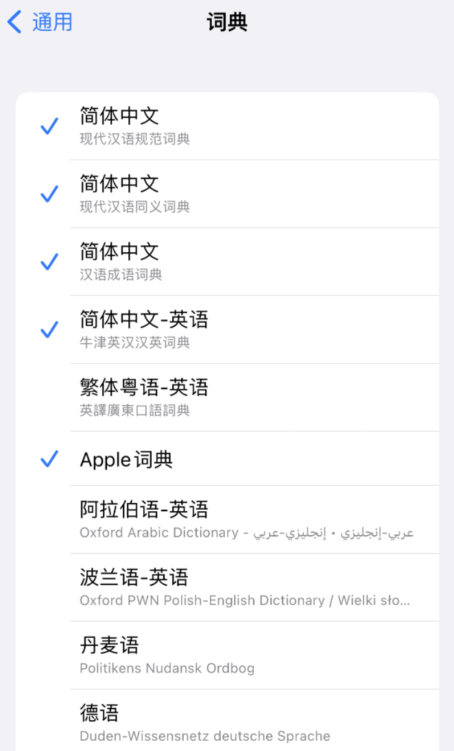 雨山苹果14维修分享 iPhone 14 系列使用技巧：灵活运用“搜索”功能 