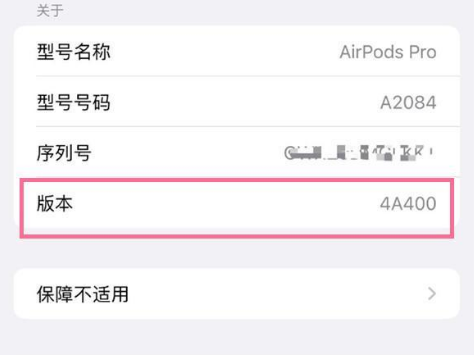 雨山苹果手机维修分享AirPods pro固件安装方法 