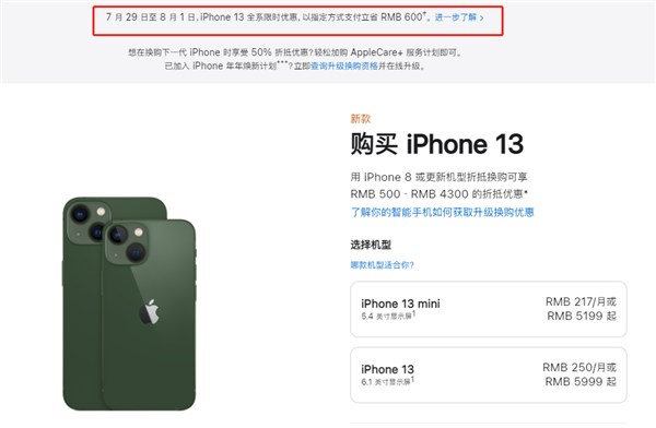 雨山苹果13维修分享现在买iPhone 13划算吗 