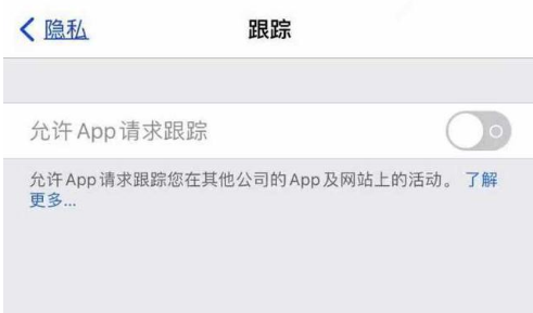 雨山苹果13维修分享使用iPhone13时如何保护自己的隐私 
