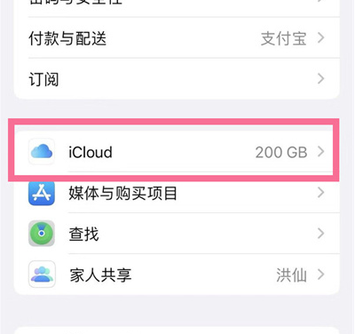 雨山苹果13维修分享iPhone 13手机如何删除日历广告 