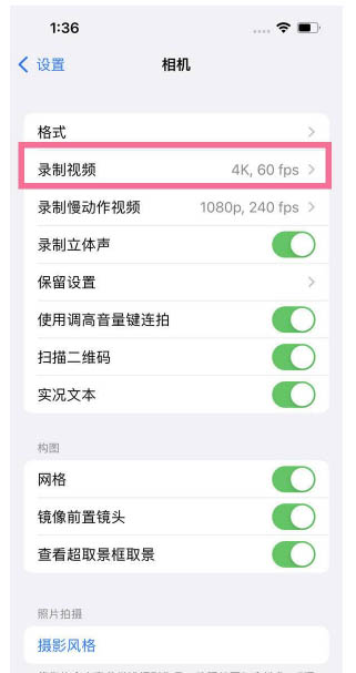 雨山苹果13维修分享iPhone13怎么打开HDR视频 