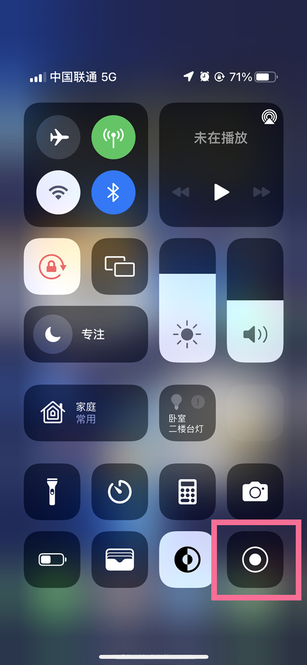 雨山苹果13维修分享iPhone 13屏幕录制方法教程 