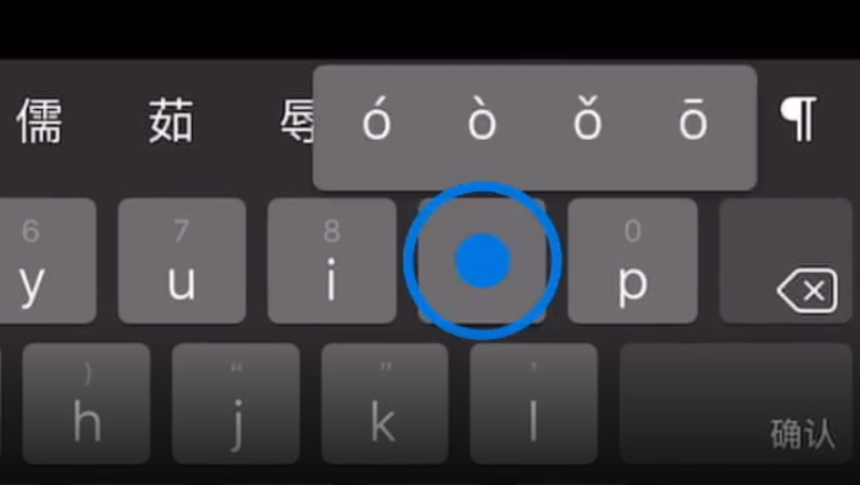 雨山苹果手机维修分享iPad 键盘输入的三个小技巧 
