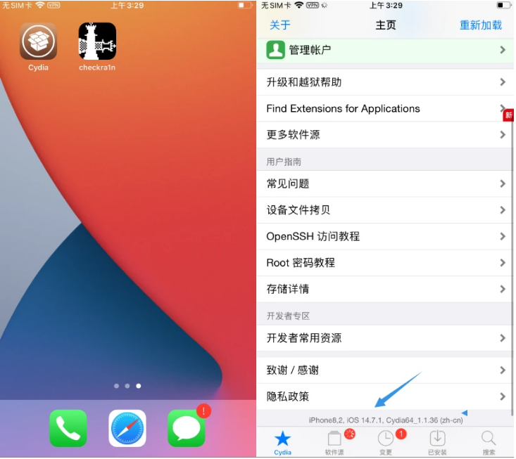 雨山苹果手机维修分享iOS 14.7.1正式版支持 checkra1n 越狱吗 