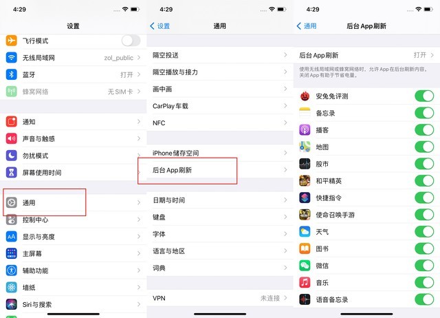 雨山苹果手机维修分享苹果 iPhone 12 的省电小技巧 