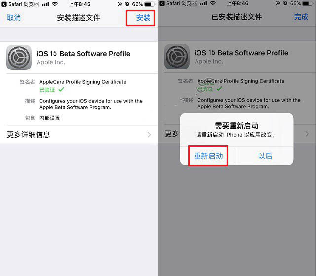 雨山苹果手机维修分享iOS15 beta2修订版更新了什么内容 