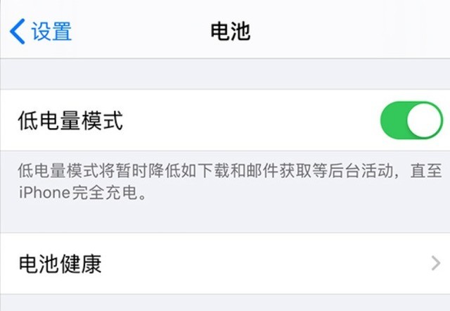 雨山苹果手机维修分享苹果 iPhone 12 的省电小技巧 