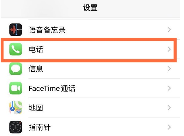 雨山苹果手机维修分享iPhone12如何设置来电小窗口 