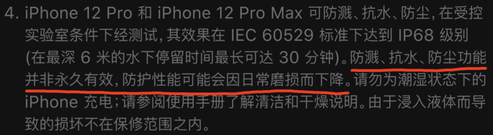 雨山苹果手机维修分享为什么 iPhone 标明防水仍有可能进水损坏 