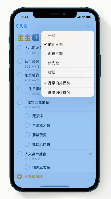 雨山苹果手机维修分享iPhone 12 小技巧 