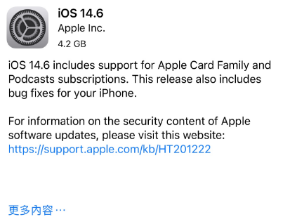 雨山苹果手机维修分享iPhone5能升级iOS 14.6 RC版吗 