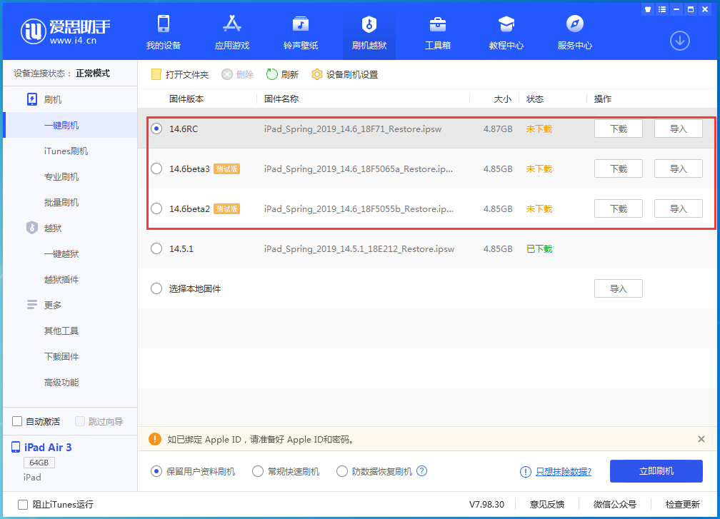 雨山苹果手机维修分享升级iOS14.5.1后相机卡死怎么办 