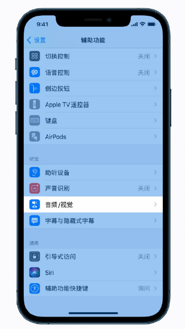 雨山苹果手机维修分享iPhone 12 小技巧 